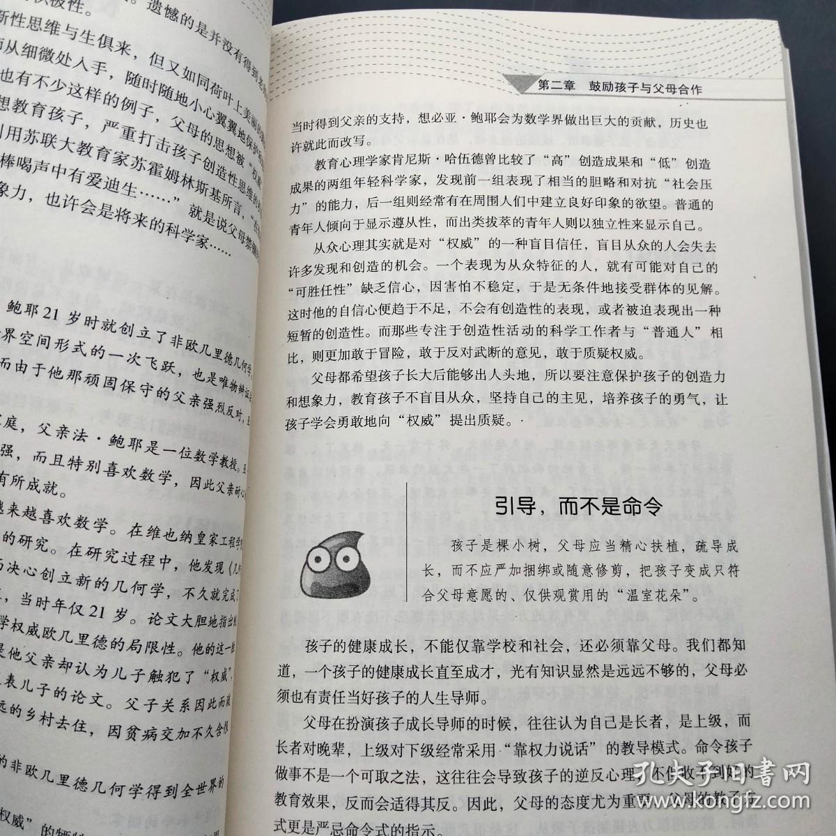 每天鼓励一点点