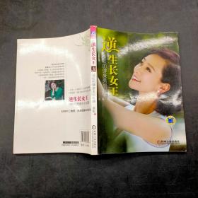 逆生長(zhǎng)女王 翁虹的健康美麗秘籍