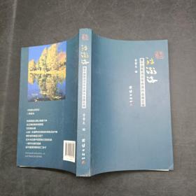 雄關(guān)放歌 詩(shī)潮流