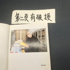 人学散墨