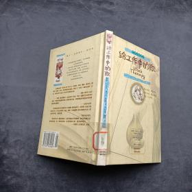 给工作中的你