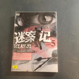 迷案记  5   DVD   光盘