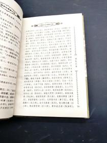 中国古代禁毁小说国色天香