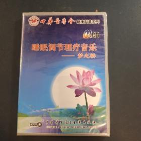 睡眠调节理疗音乐 梦之桥 CD  光盘