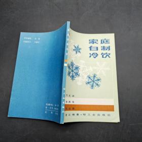 家庭自制冷饮