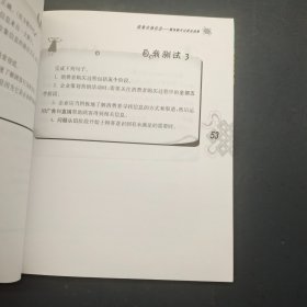 收集市场信息——顾客购买过程及趋势