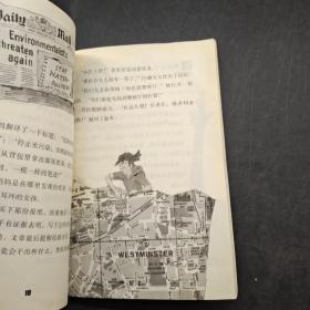 城市侦探四人组系列 《伦敦勒索犯 》