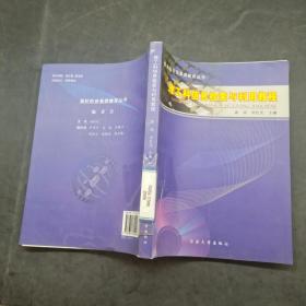 理工科信息检索与利用教程