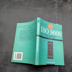 ISO9000在服务,流程性材料,软件中的应用