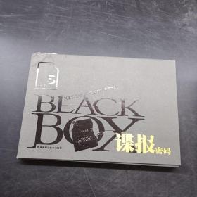 BLACK BOX系列5：谍报密码