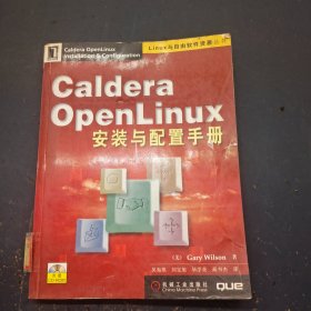 Caldera Openlinux安装与配置手册