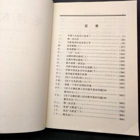 毛泽东传 1949～1976 上