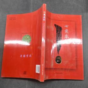 七载春秋犀浦校区建设