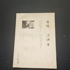 有味广西师范大学