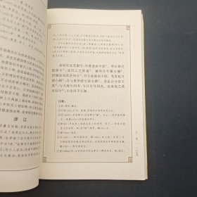 楚辞：中华经典藏书