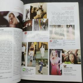 服饰与美容2015年11月号