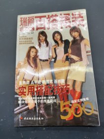 瑞丽book百搭裙装