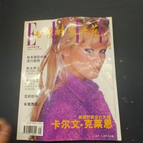 世界时装之苑 1994  5