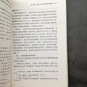 中法近代重农思想比较：一种文化史的视角