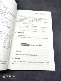 食品营养与安全技能实训教程