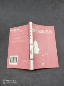 德伯家的苔丝