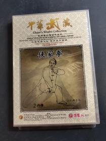 中华武藏 侠家拳2DVD 光盘