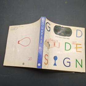 GOOD DESIGN 1995-1996