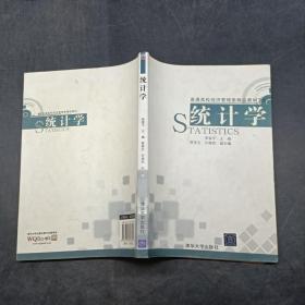 統(tǒng)計(jì)學(xué)