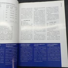 中国收藏2008年11月号