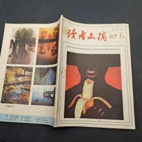 读者文摘 1987 6