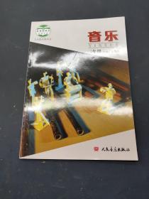 音乐三年级 上册 五线谱