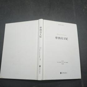 摩納哥王妃