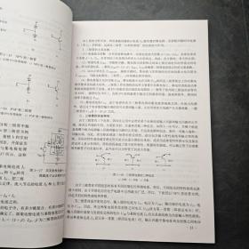 实用电子技术基础