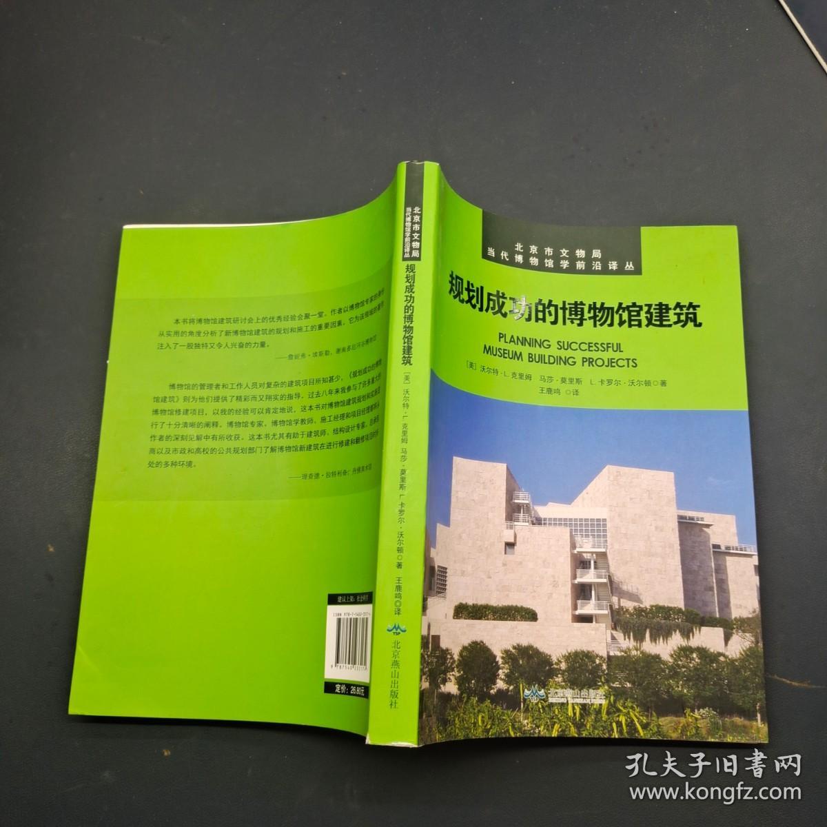 规划成功的博物馆建筑