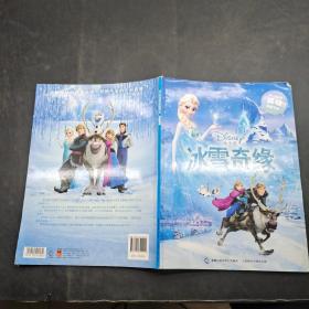 迪士尼冰雪奇缘