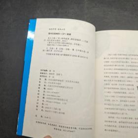 诺贝尔文学奖大师经典作品.少年版：老人与海