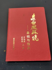 造血微環(huán)境