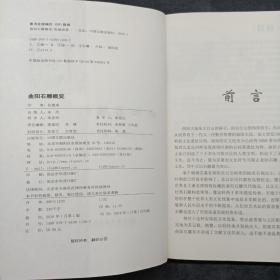 曲阳石雕概览