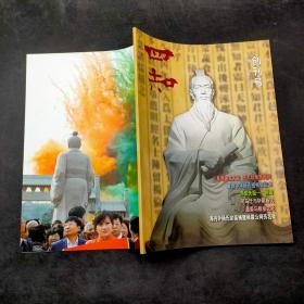 四    创刊号