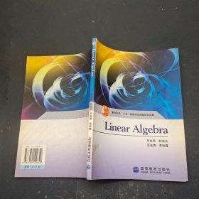 线性代数= Linear Algebra