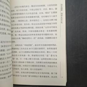 借古人智慧增竞争潜力