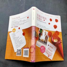 我最好朋友的婚礼