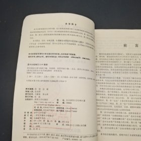 财务报表分析