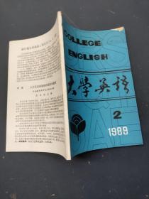 大学英语 1989 2