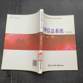 管理信息系統(tǒng)第三版