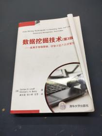 数据挖掘技术 应用于市场营销 销售与客户关系管理 第3版