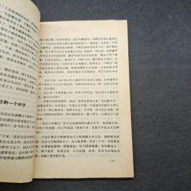 武则天正传  .