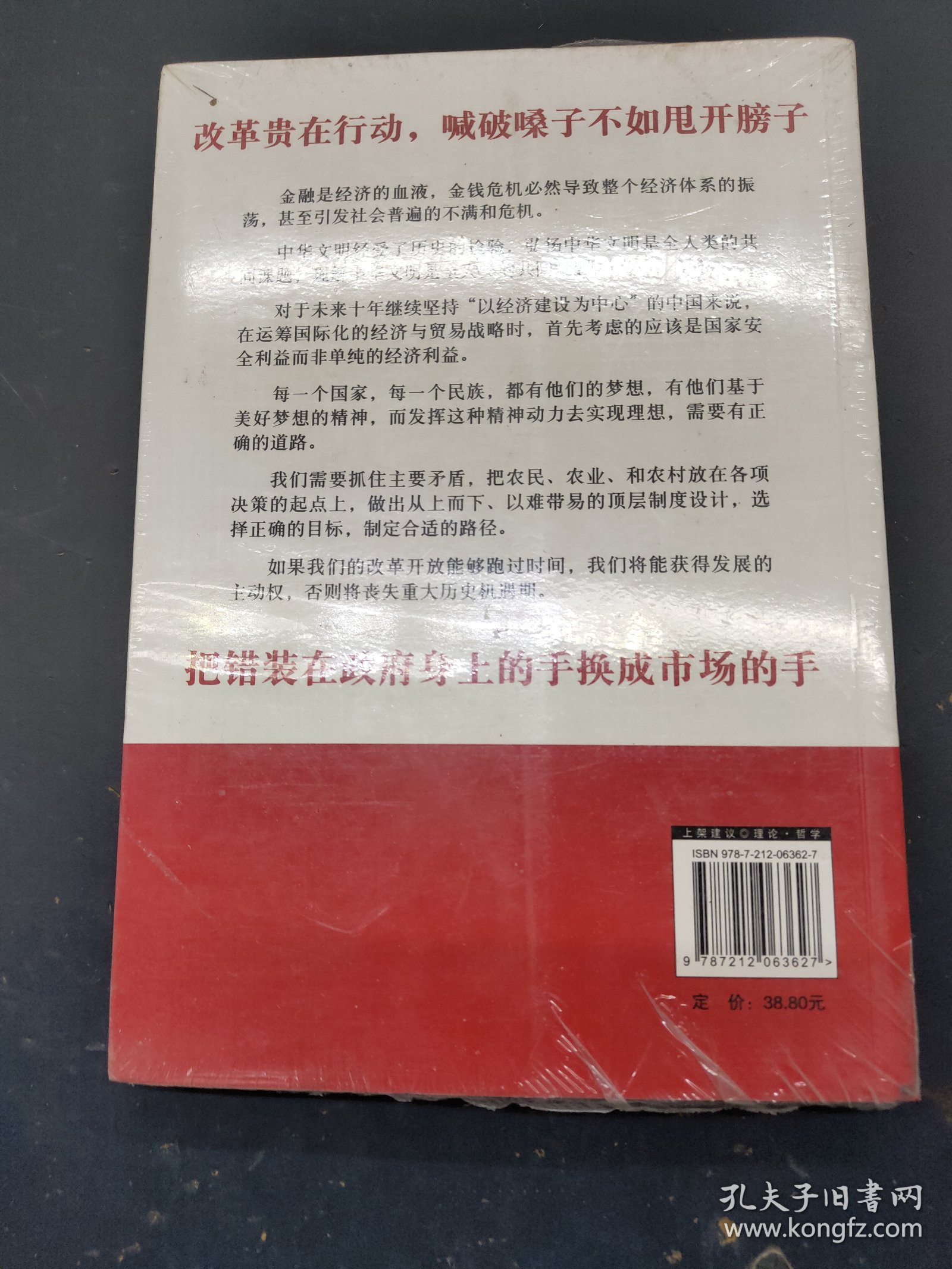 预测中国经济：名家论改革