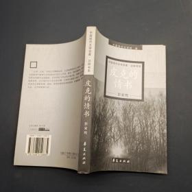 皮克的情书