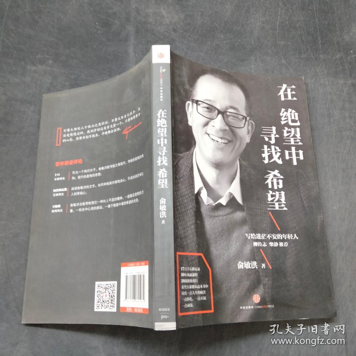 在绝望中寻找希望。